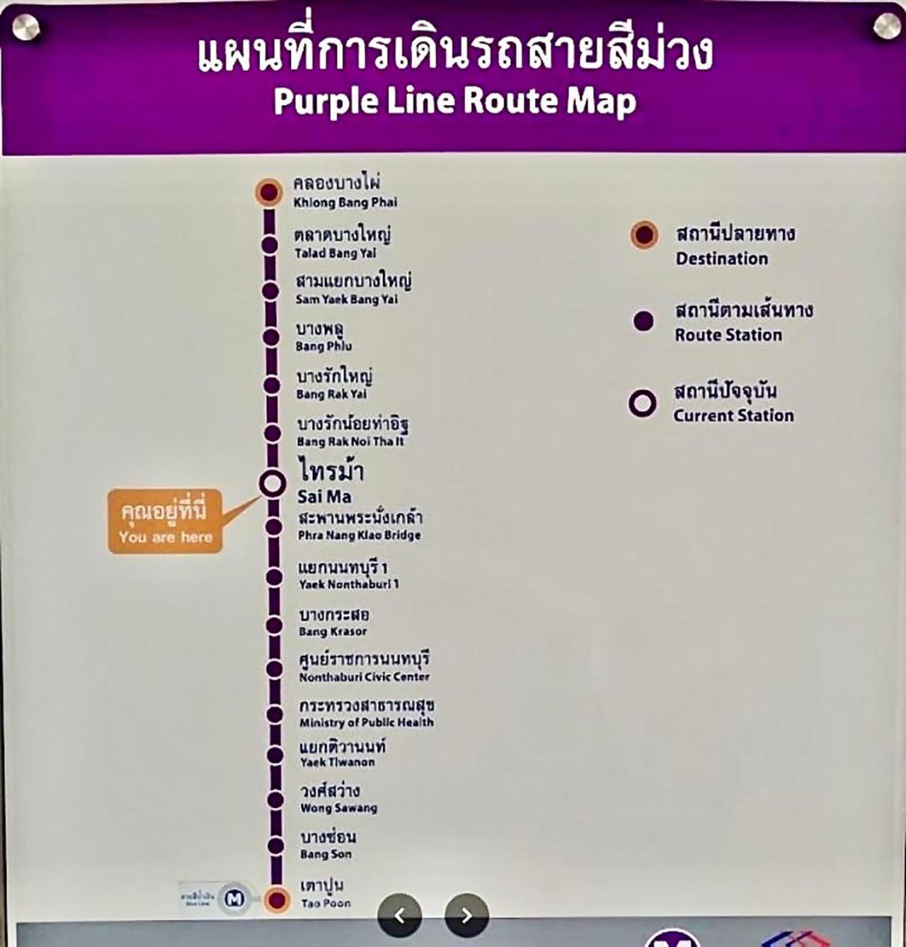 เช่ารายเดือน ดีคอนโด รัตนาธิเบศร์ Dcondo Rattanathibet Nonthaburi Exterior photo